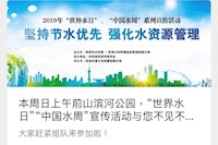 本周日上午前山濱河公園，“世界水日”“中國水周”宣傳活動與您不見不散！