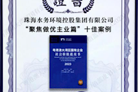 珠海水控集團發(fā)布2022年社會價值報告，相關案例入選粵港澳大灣區(qū)“十佳案例”