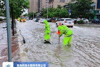 珠海水控集團徹夜堅守防汛一線，目前全部水浸點已基本消除