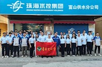 喜訊！珠海水控集團再有兩集體成功創(chuàng)建珠海市青年文明號